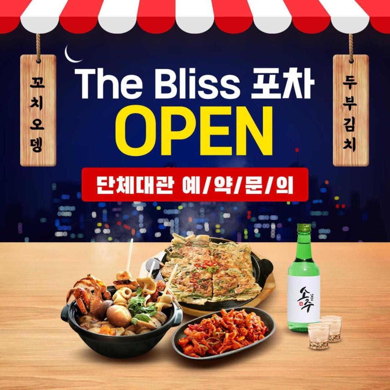 Benikea The Bliss Hotel Incheon Esterno foto